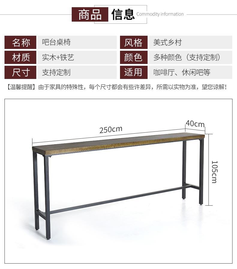 梦达实木酒吧桌椅吧台尺寸示意图