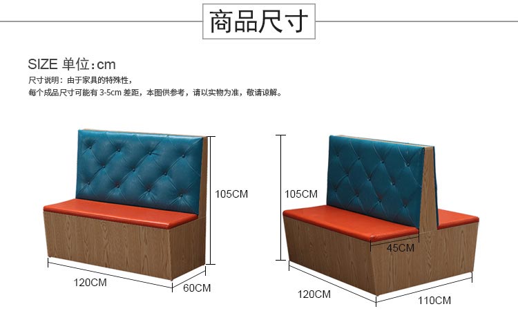 梦达高档餐厅卡座尺寸示意图