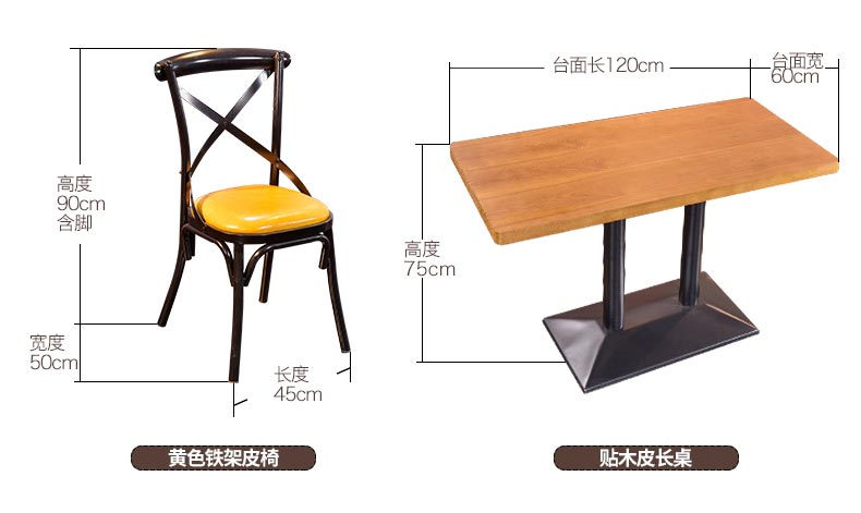 梦达高档西餐厅沙发配套桌椅款式和尺寸