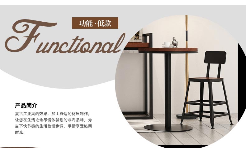 梦达铁艺酒吧桌椅设计理念