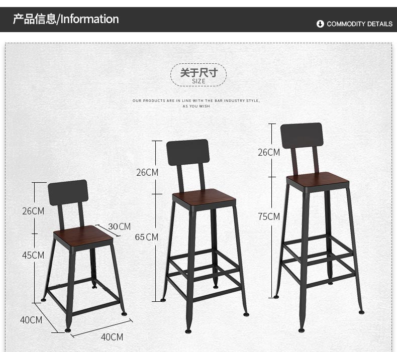 梦达铁艺酒吧桌椅尺寸示意图