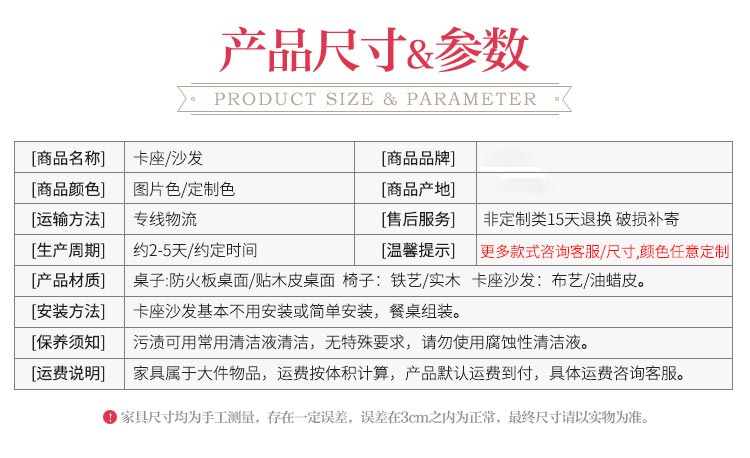 梦达西餐厅桌椅组合产品参数