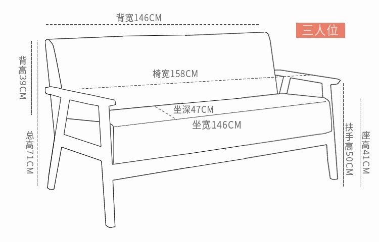 梦达西餐休闲三人沙发尺寸示意图