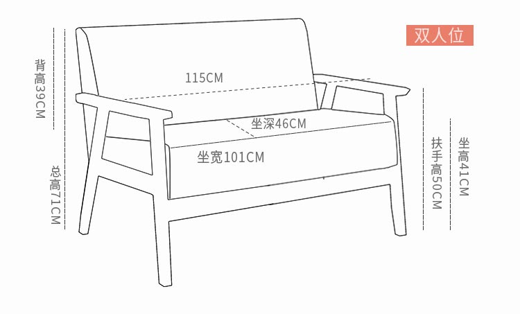 梦达西餐休闲双人沙发尺寸示意图