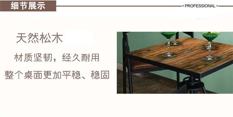 梦达酒吧桌椅组合选用天然松木制作桌面、椅面