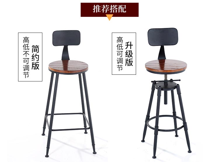 复古酒吧桌椅提供两种款式吧椅