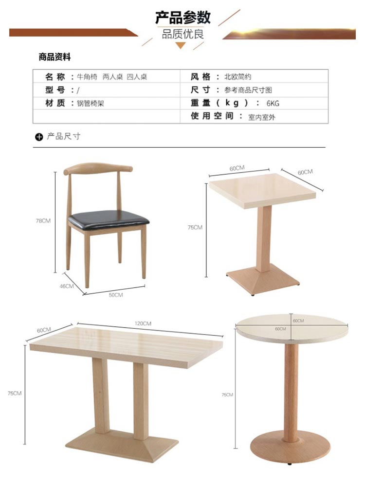 新款快餐桌椅尺寸示意图