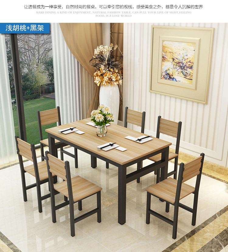浅胡桃色黑架餐厅快餐桌椅图片