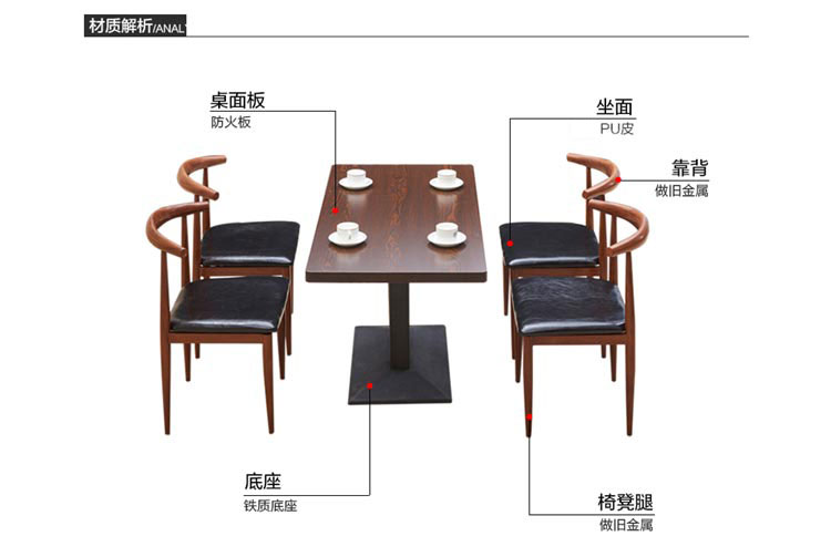 西餐厅餐桌椅产品材质解析