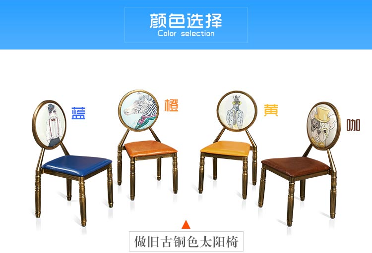 火锅餐桌椅系列太阳椅图片