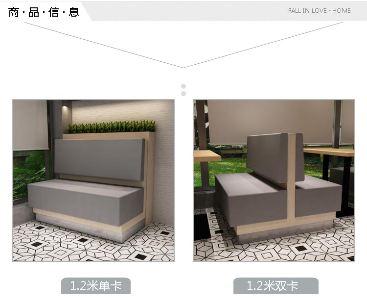 kfc卡座沙发，单面、双面两种款式