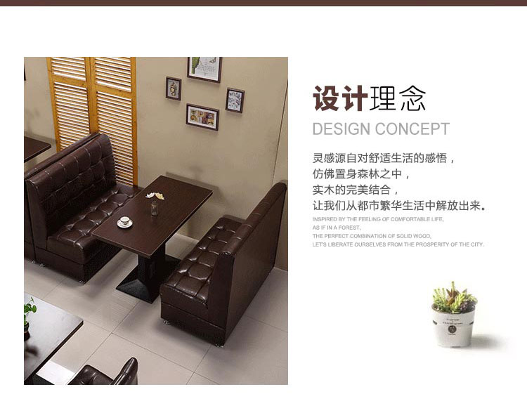咖啡店卡座沙发设计理念
