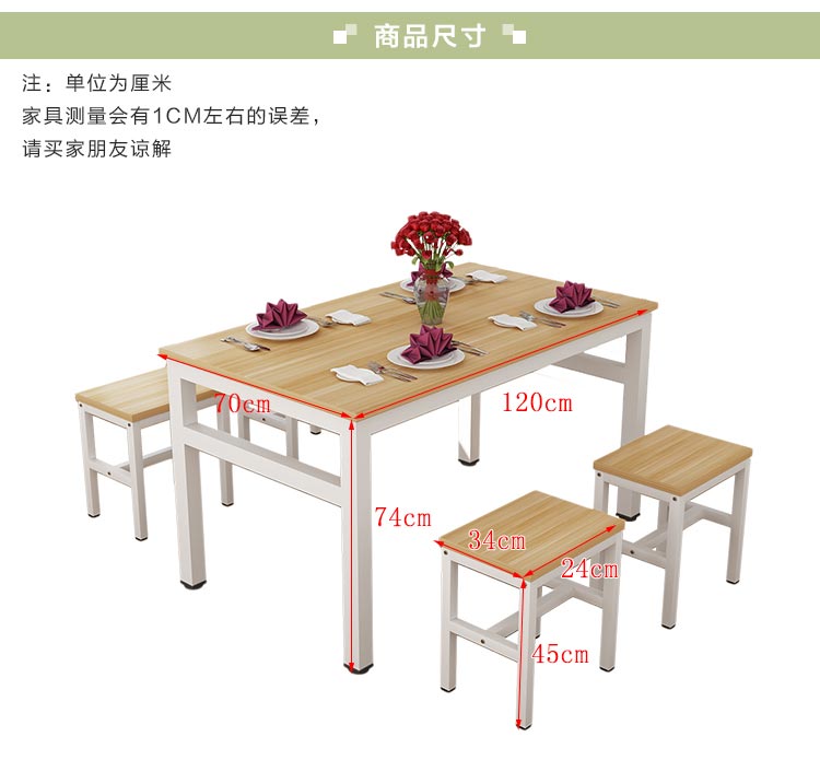 快餐餐桌椅尺寸参数