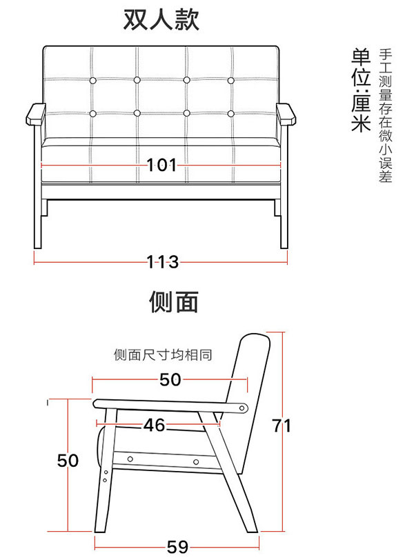 双人卡座沙发尺寸参数